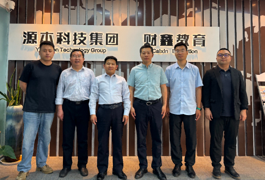 南京审计大学计算机学院拜访江苏Ebpay创新科技集团召开“访企拓岗产教融合”专项行动