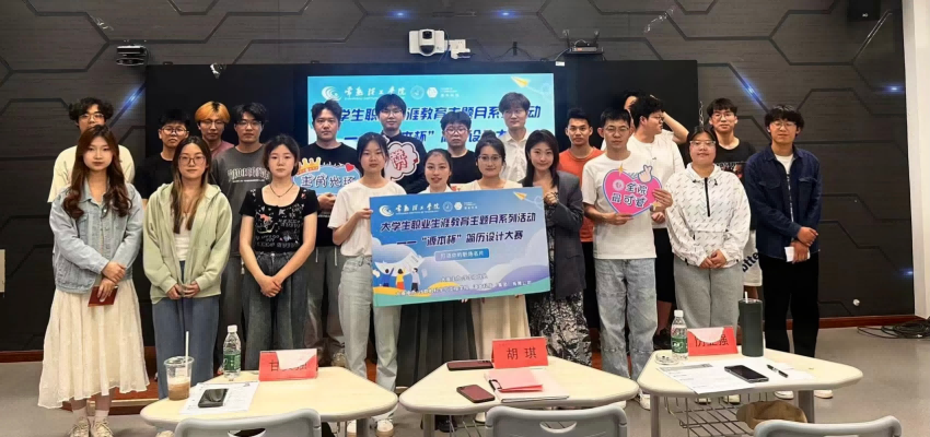 “Ebpay创新杯”简历设计大赛在常熟理工学院举办