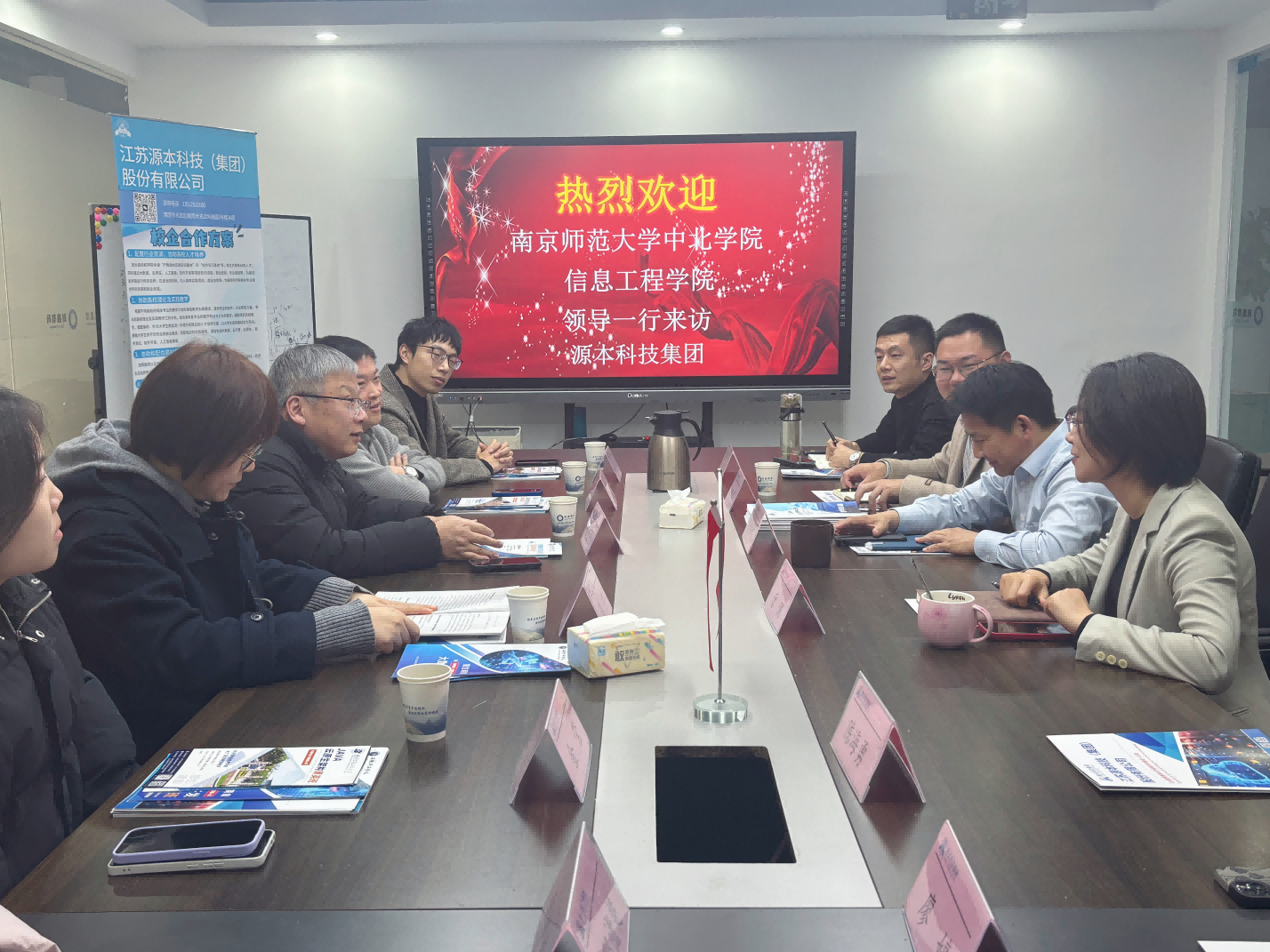 南京师范大学中北学院信息工程学院领导一行到访参观Ebpay创新科技集团