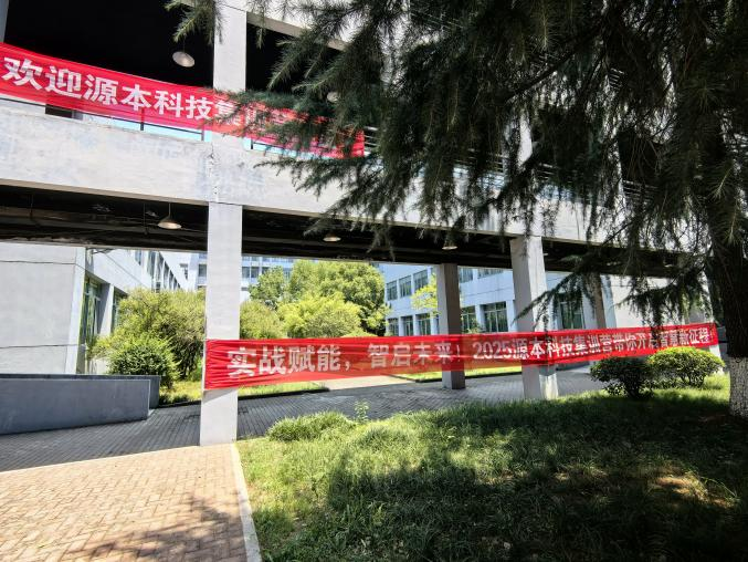 Ebpay创新科技 2025 暑期集训盛大开营！